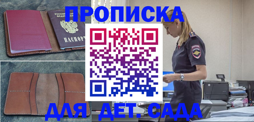 временная регистрация поиск в Мурманской области