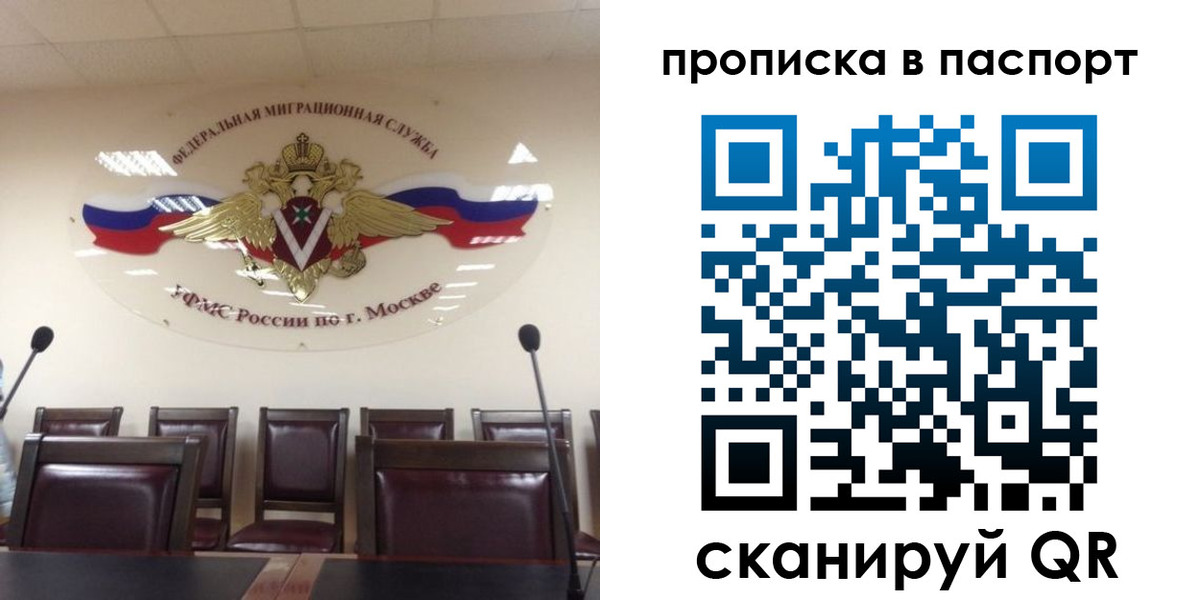 регистрация в Мурманской области