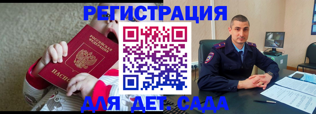 временная прописка в Мурманской области