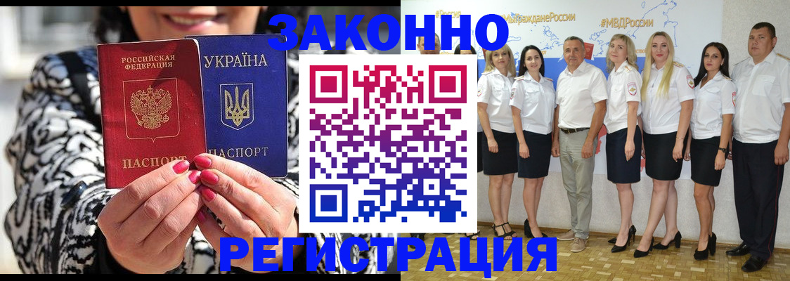 прописка поиск в Мурманской области