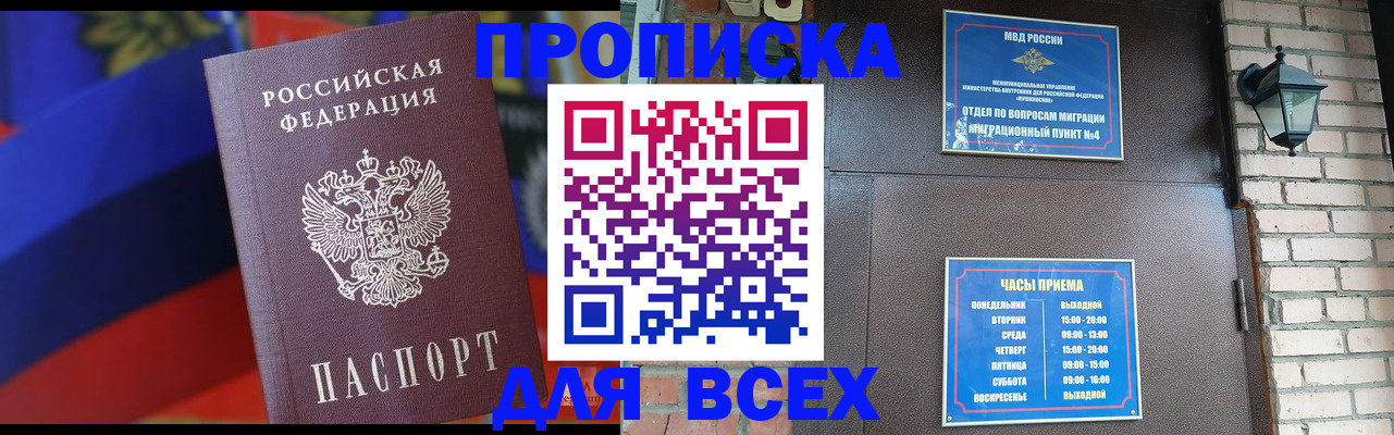 регистрация в Мурманской области